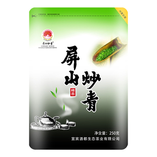 明前屏山炒青2025新茶绿茶四川宜宾早茶屏山茶叶浓香耐泡栗香250g