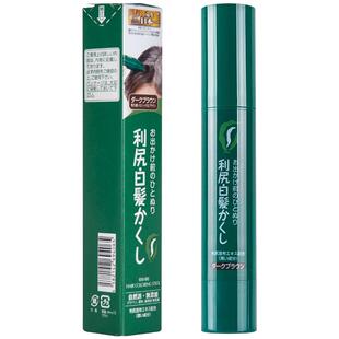 【自营】利尻昆布植物染发笔20g染发剂在家遮白发黑色正品女棕色