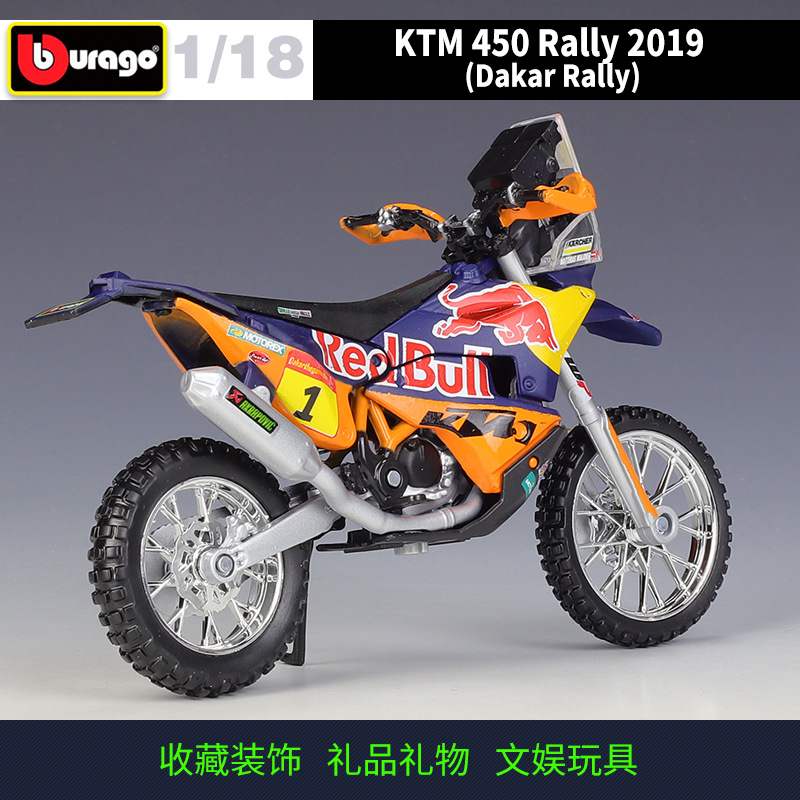 比美高1:18KTM450RALLY2019越野仿真摩托车拉力赛达喀尔模型合金