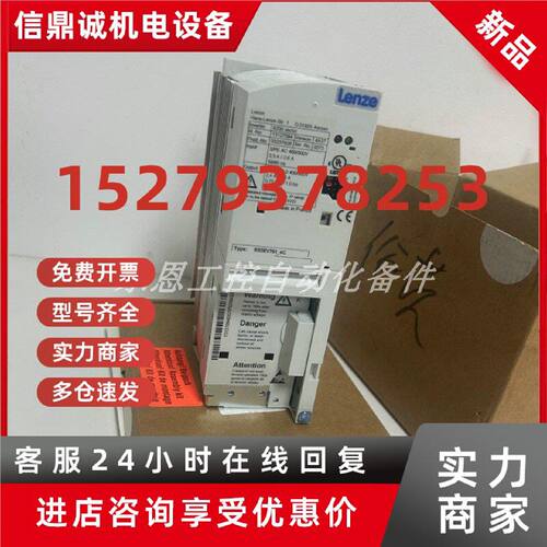 议价E82EV153K4B241  E82EV153-4B241 伦茨LENZE 变频器 全新现货