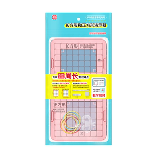 学纷2026春季新版北师大版三年级下册教材同步数学学具套装学生手提秤天平套装长方形与正方形演示器视频讲解