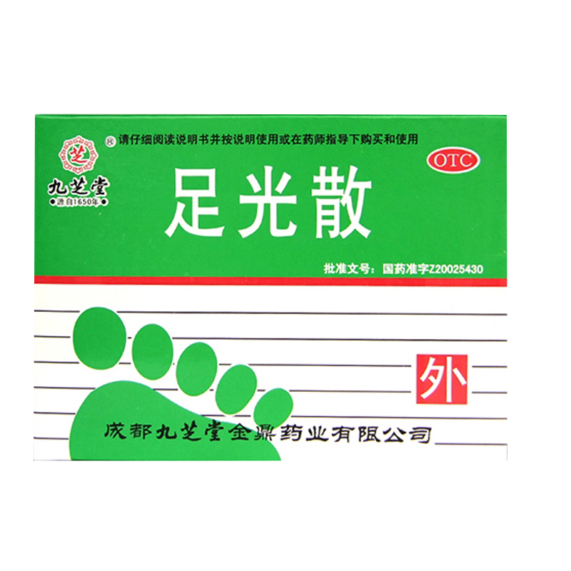 [九芝堂]足光散40g*3袋/盒脚气