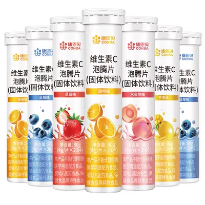 康恩贝维生素C泡固体饮料