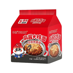 芯蒸呈麻酱火鸡面双倍过瘾定制宽面拌面泡面方便面方便速食夜宵