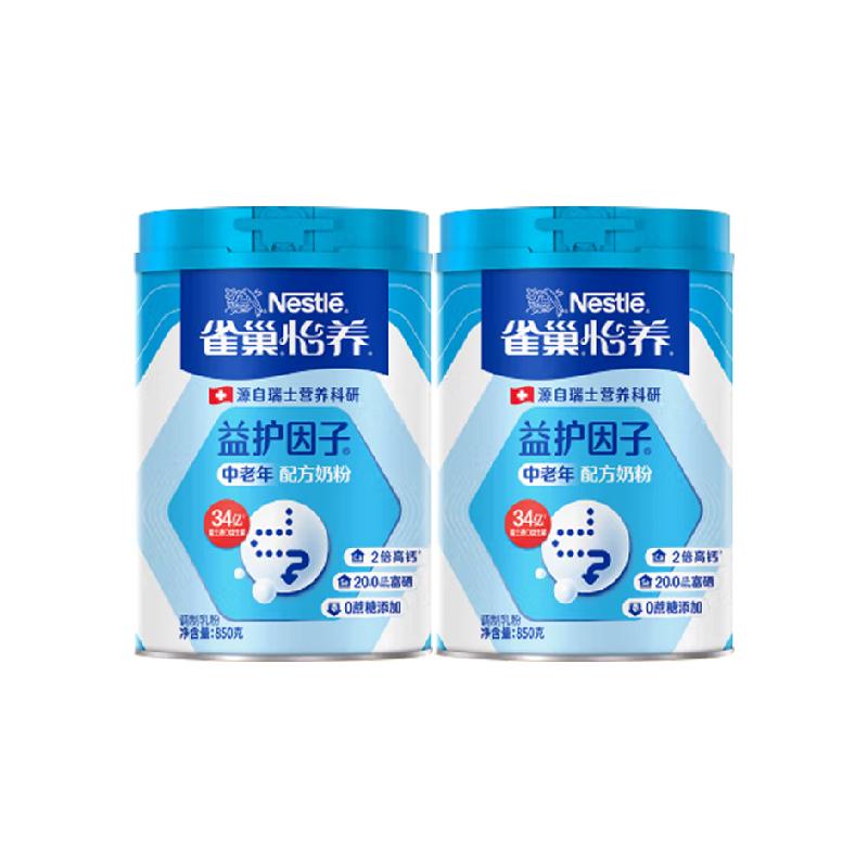 雀巢（Nestle）怡养益护因子中老年奶粉850g*2罐