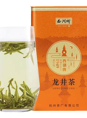 西湖牌明前特级精选龙井茶50g罐