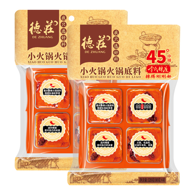 德庄火锅底料重庆麻辣牛油小方块