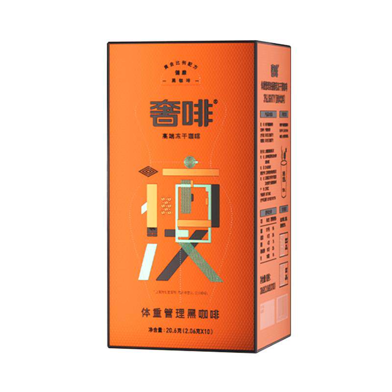 奢啡加速燃体重管理冻干黑咖啡速溶绿原酸0糖0添加提神美式50杯