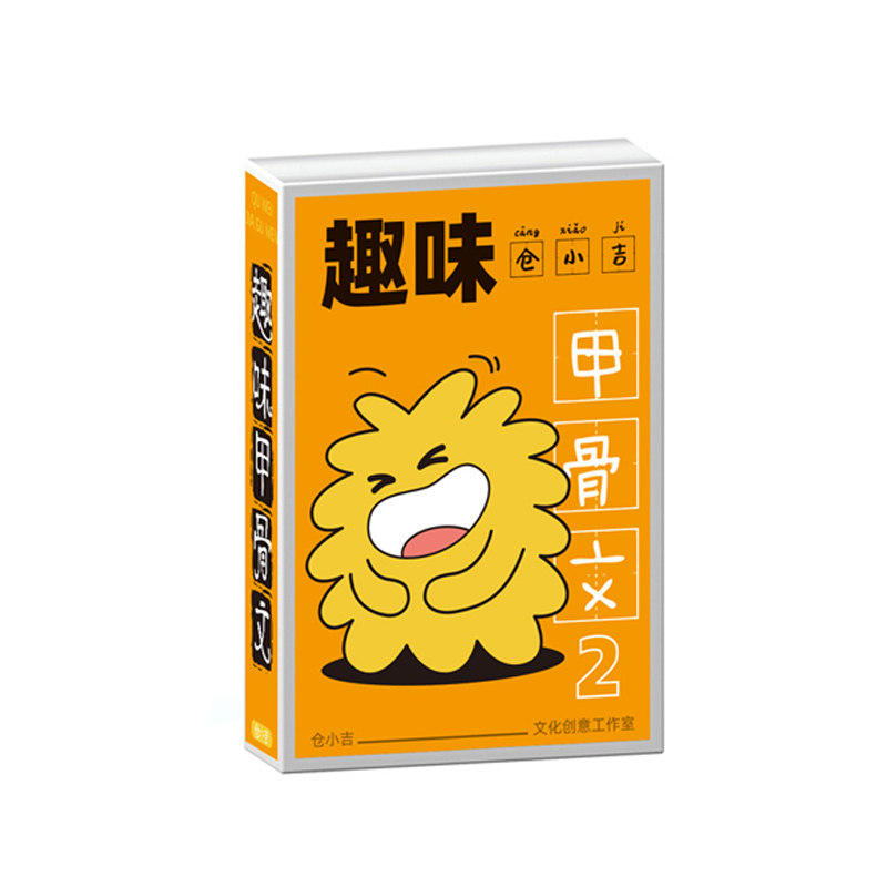 趣味儿童早教甲骨文手工象形识字研学闪卡漫画108卡牌仓小吉启蒙