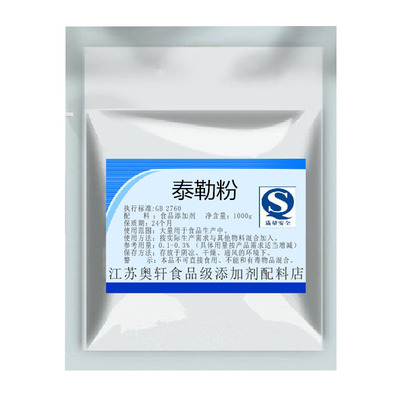 翻糖专用泰勒粉 cmc食品级 黏和糖花 /翻糖蛋糕基础原料泰勒粉