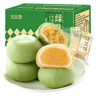 比比赞抹茶绿豆饼雪媚娘糕点点心零食小吃休闲食品大全各种美食榜
