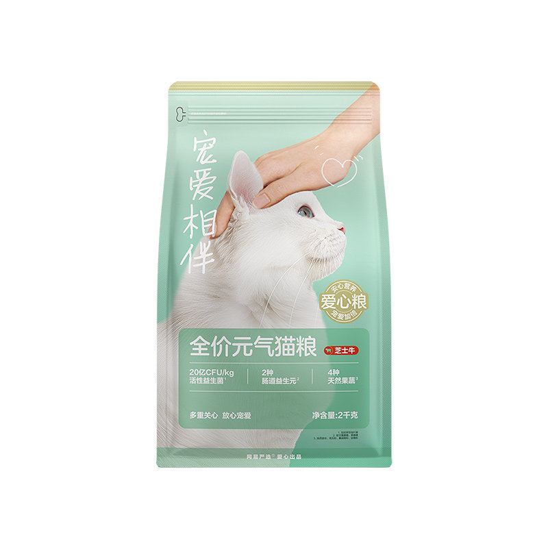 网易严选全阶段宠爱相伴流浪猫粮