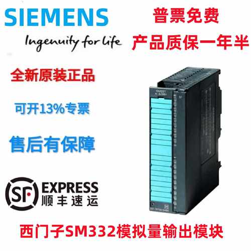 议价6ES7332-5HB01/5HD01/5HF00/7ND02-0AB0西门子SM332模块全新