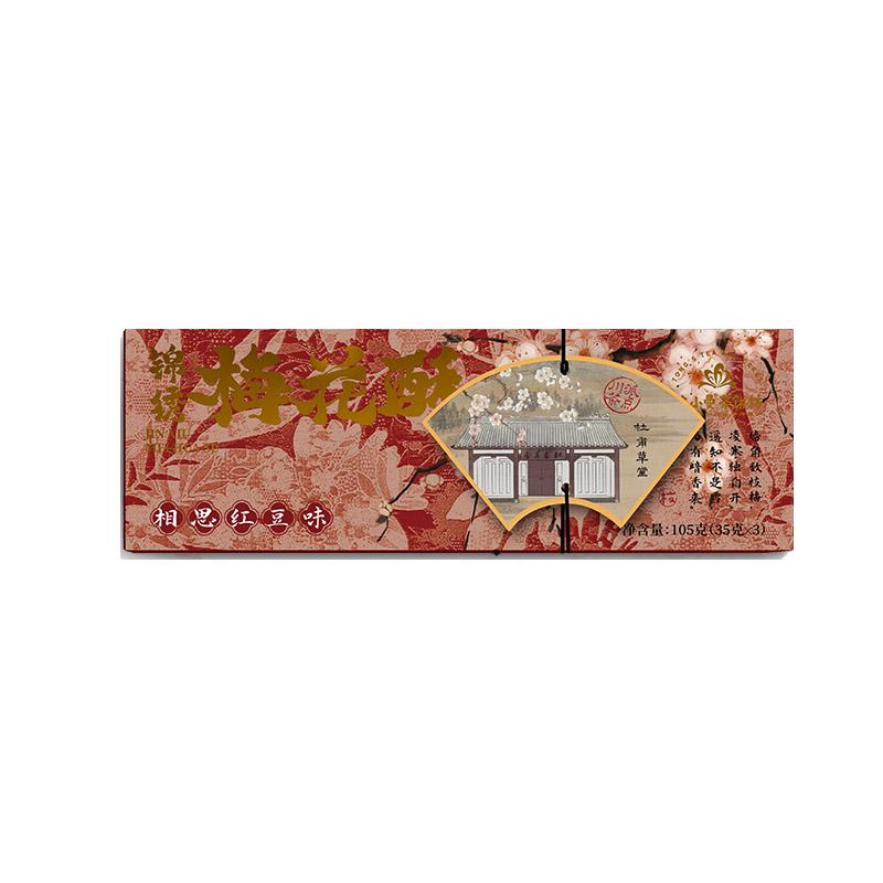 佟小曼 梅花酥传统中式糕点心下中式糕点/新中式糕点