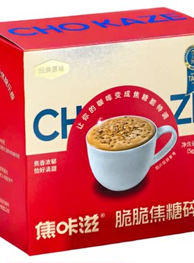 焦咔滋脆脆焦糖碎卡美罗蜂窝糖100g咖啡专用调糖白砂糖独立小包装