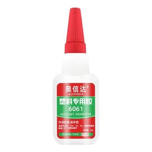 金属胶水塑料专用强力万能粘abs/pvc橡胶焊接断裂沾玩具电焊胶油性原胶耐高温防水502粘合剂正品修补粘接滴管