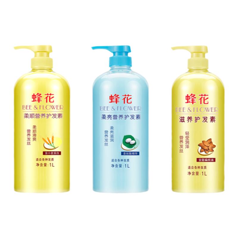 蜂花经典护发素小麦蛋白蚕丝蛋白营养修护精华素护发乳大瓶1l升