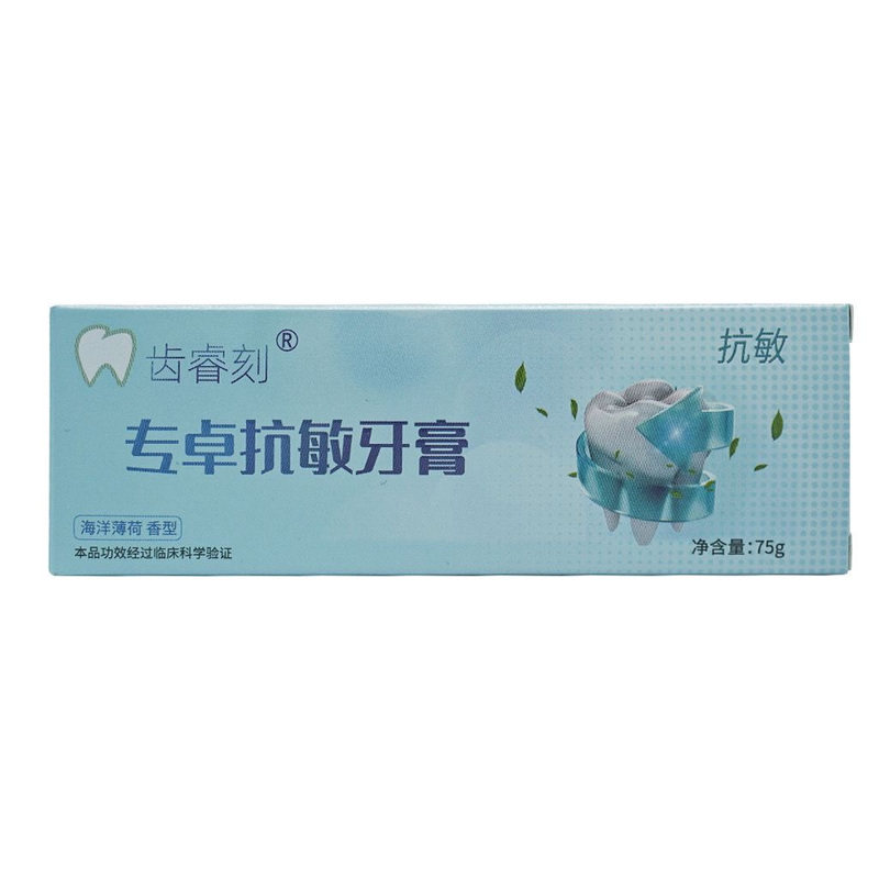齿睿刻专卓抗敏牙膏抗冷热舒敏