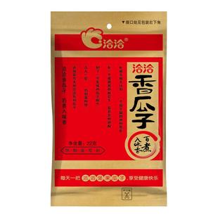 洽洽香瓜子22g经典五香原味炒货恰恰葵花籽小零食葵花子