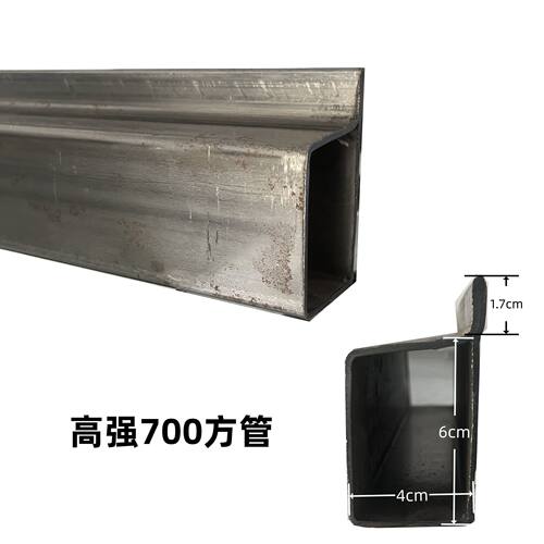 1500型700型高强方管方钢矩形钢管侧翻车用防水方管挂车专用高强