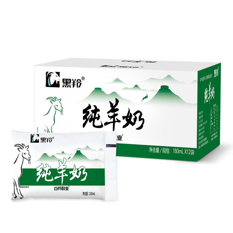 羊奶黑羚纯山羊奶脱膻香醇0蔗糖