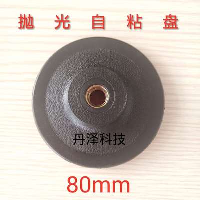 干磨片粘盘水磨片石材抛光片磨头自粘吸盘角磨机砂纸打磨盘吸盘