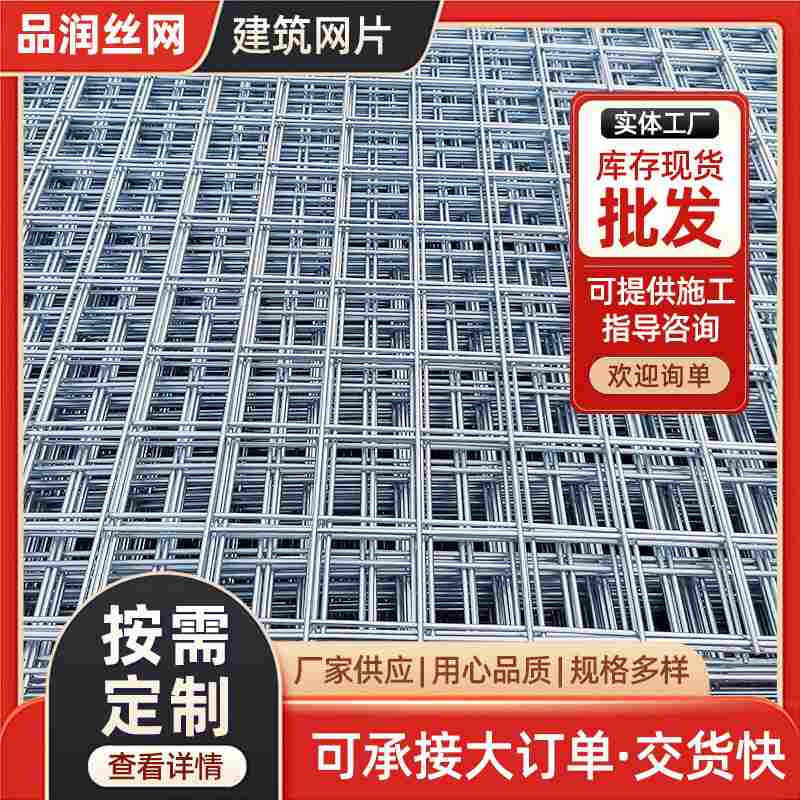 镀锌铁丝网片桥梁建筑钢筋丝网网片建筑工地网片地片黑钢筋暖
