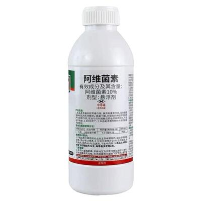 10阿维菌素杀虫剂红蜘蛛菜青虫蚜虫钻心虫吊丝虫果树蔬菜花卉农药