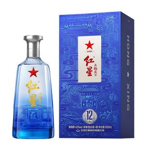 过节送礼北京红星二锅头蓝盒12-43度500ml清香纯粮盒装高档白酒