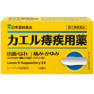 日本痔疮膏药治疗痔疮药物大便出血外痔内痔肛门消肉球痔疮栓喜蛙
