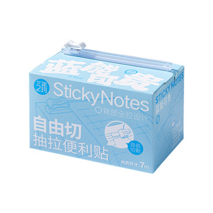 三年二班自由切抽拉便利贴有粘性可撕错题便签纸可粘扩张便利贴小学生初高中生高颜值办公用有粘性索引贴文具