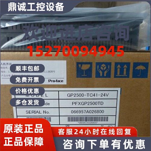 议价PFXGP4503TAD(GP-4501T) PRO-FACE（GP）可编程人机界面触摸