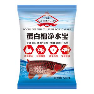 鱼缸蛋白棉去除黄水净化水质沉木黄水大孔吸附黄水树脂去腥去污丸