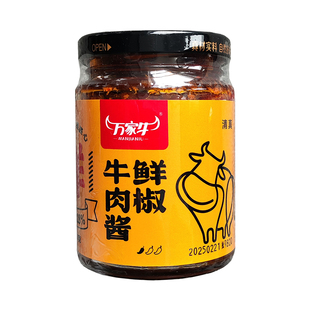 清真招牌香辣牛肉酱鲜椒酱拌面拌饭酱下饭酱50%大粒牛肉酱料蘸料