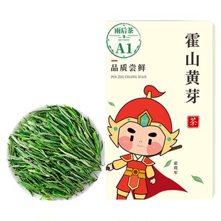 霍将军霍山黄芽2025新茶叶试喝A1A2A3A4A5盒装安徽正宗金竹坪黄茶