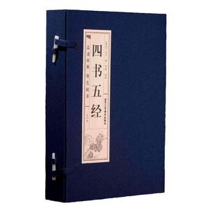 PD原著正版线装四书五经全4册选取全注国学庄子书籍译论语大学中庸孟子诗经尚书礼记周易左传中华书局国学经五经典书籍论语藏书籍