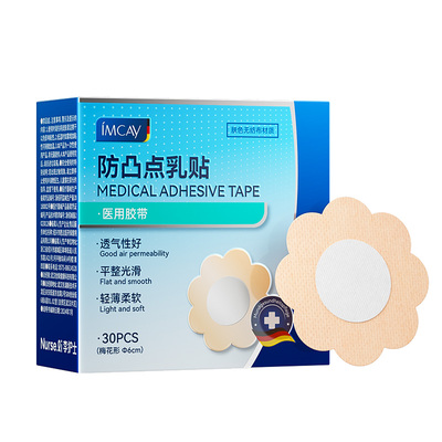 央妈甄选&医用级防走光隐形胸贴