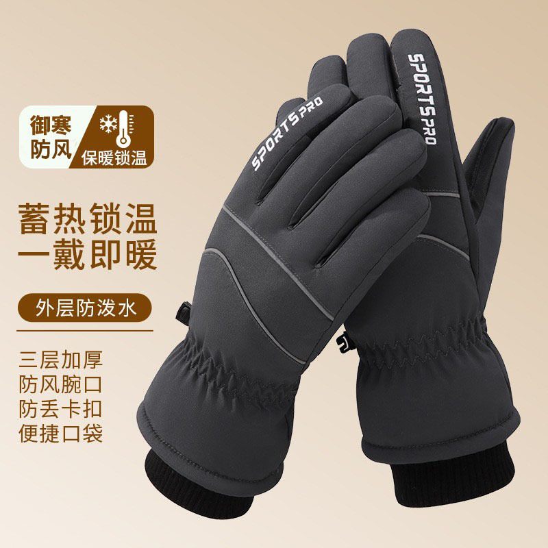 滑雪手套男防寒加绒手套加厚摩托车登山保暖户外防风冬季屏骑行触
