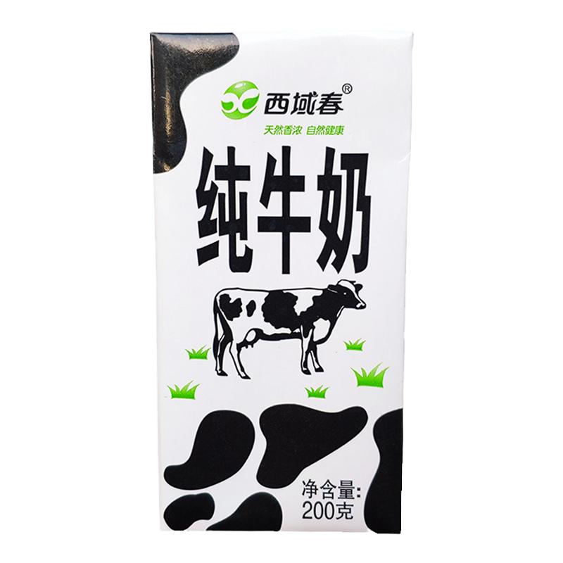 新疆西域春纯牛奶苗条砖200ml盒装利乐砖 高温灭菌乳鲜奶全脂牛奶