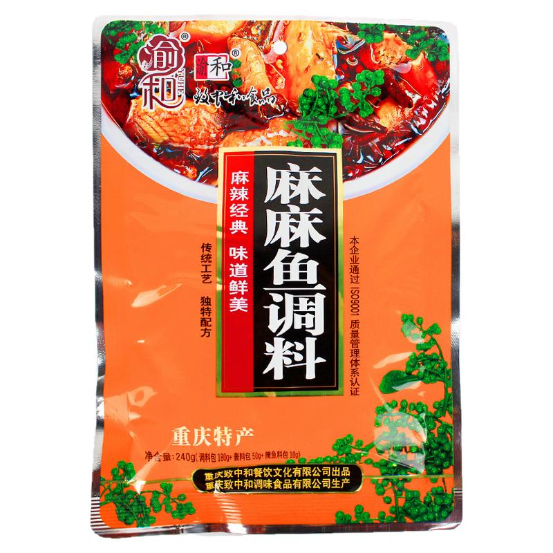 整箱240g包邮渝和麻麻火锅调味