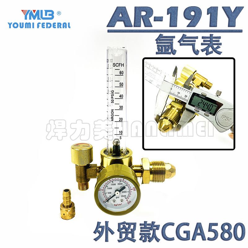 氩气减压器减压表减压阀 AR-191Y氩气表CGA580螺纹外牙压力表
