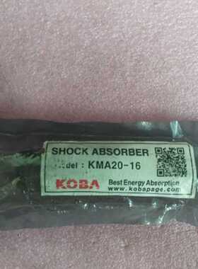 议价全新原装KOBA缓冲器 KMA20-16 现货