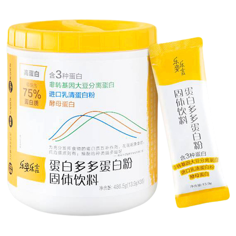 无限极蛋白多多蛋白粉固体饮料乐姿乐言 13.9g*35包 源适餐粉正品