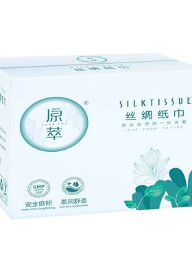 原萃丝绸宝宝专用干湿两用纸巾