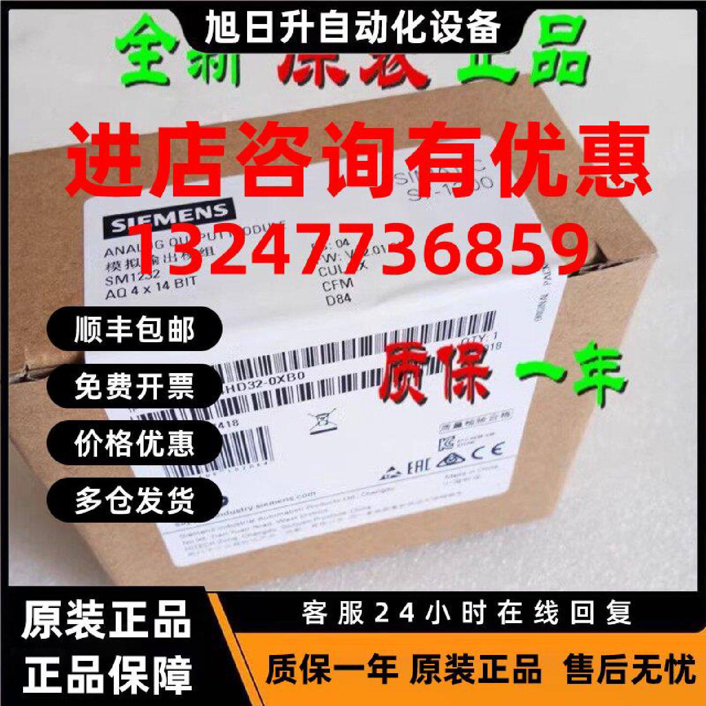 议价原装6ES7232-4HD32-0XB0 SM1232模拟量输出模块6ES72324HD320