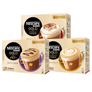 雀巢金牌馆藏白咖啡卡布奇诺摩卡丝滑拿铁速溶咖啡粉12条装*4盒装