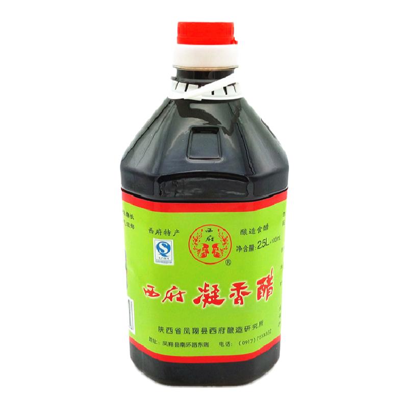 陕西岐山凝香醋一级擀面皮臊子面粮食醋陈醋手工纯粮酿造醋5/10斤