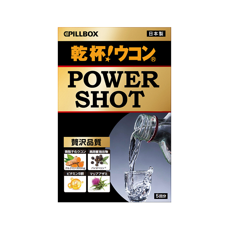 日本PILLBOX烈酒解酒饮powershot强力醒酒护体 姜黄奶蓟白酒防醉