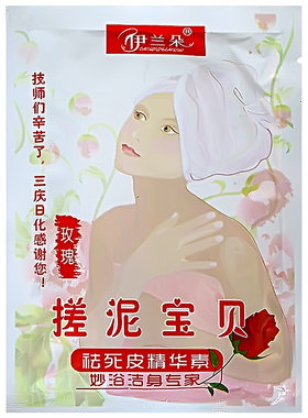 搓泥浴宝全身男女通用皮袋儿童