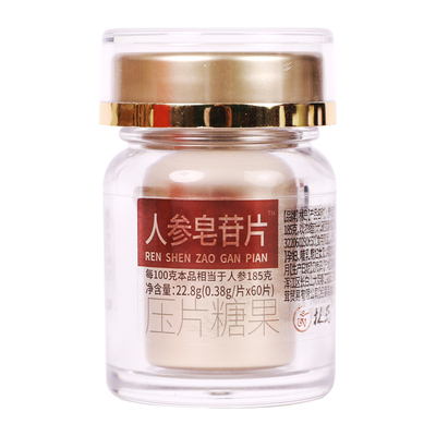 人参皂苷片Rb3Rh2Rb2Rg1Rg3